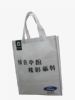 Non Woven Bags--Guanzhou Shuibianyuan Non Woven Bag Factory